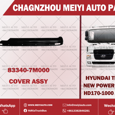 HD260 NEW COVER ASSY