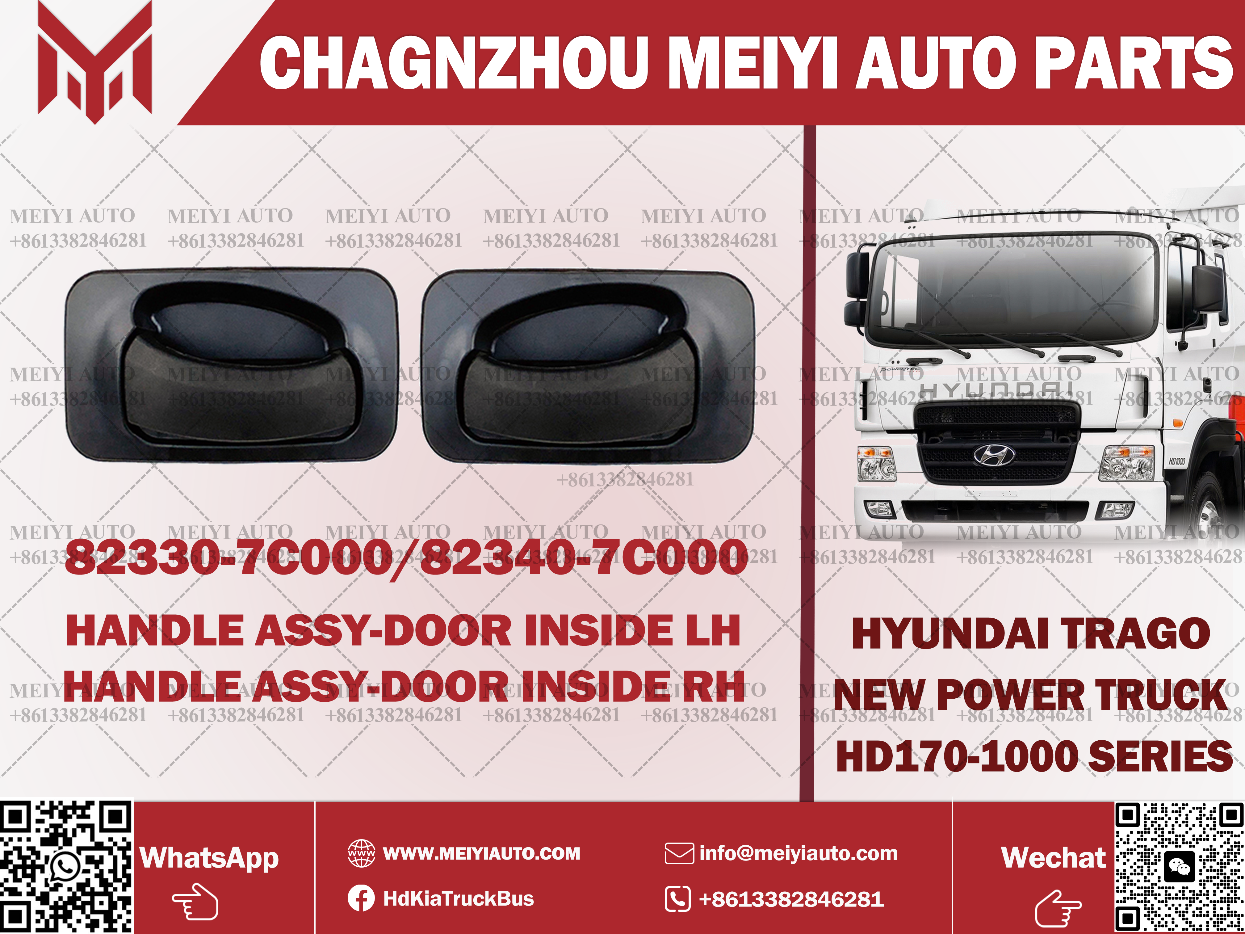 HD260 NEW DOOR HANDLE