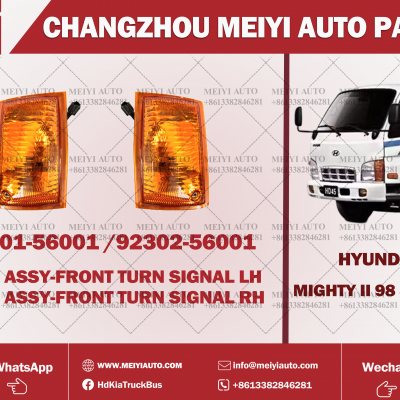 HD45 FRONT TURN SIGNAL LIGHT