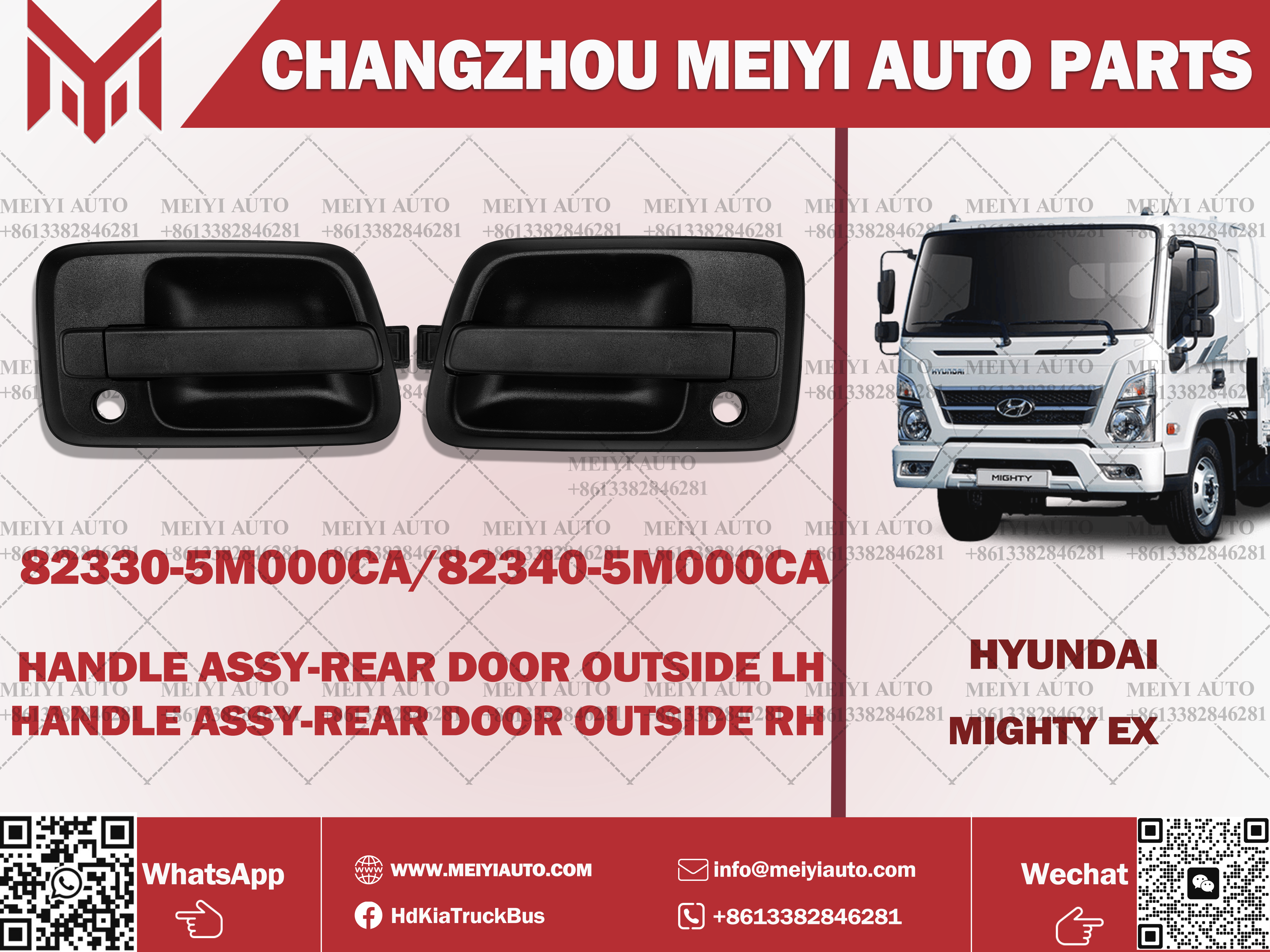 MIGHTY EX OUTER DOOR HANDLE