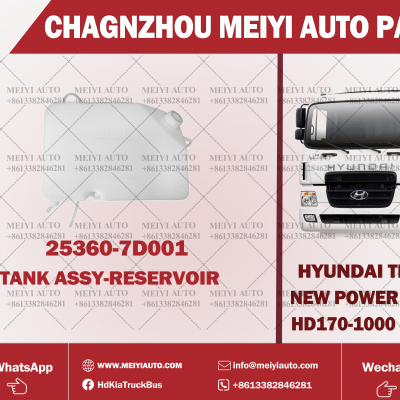 TANK ASSY-RESERVOIR-2